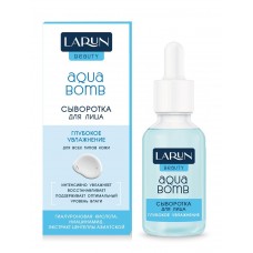 LARUN Beauty Сыворотка для лица глубокое увлажнение Aqua bomb 30мл
