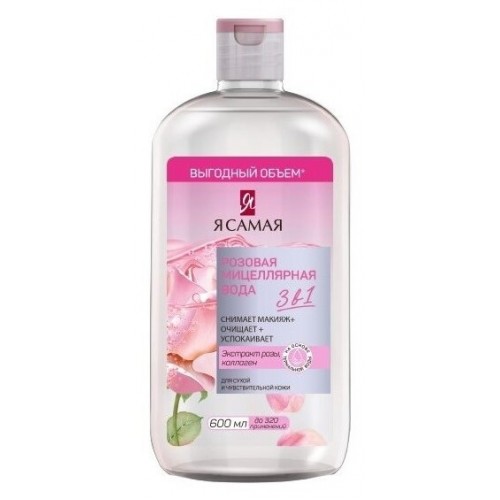 Я Самая мицеллярная вода 600мл Розовая флакон/помпа