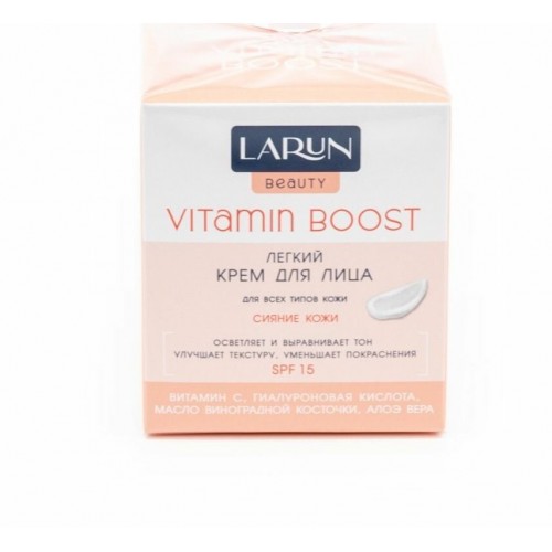 LARUN Beauty Крем легкий Vitamin boost для сияния кожи лица 15 SPF 43мл LARUN Beauty Крем легкий Vitamin boost для сияния кожи лица 15 SPF 43мл
