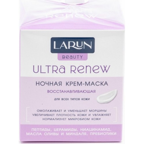 LARUN Beauty Крем-маска восстанавливающая Ultra Renew ночная для лица 43мл
