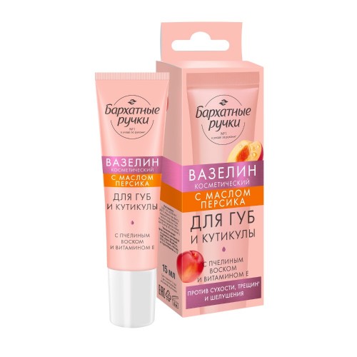БАРХАТНЫЕ РУЧКИ вазелин для губ и кутикулы 15 мл с маслом персика БАРХАТНЫЕ РУЧКИ вазелин для губ и кутикулы 15 мл с маслом персика