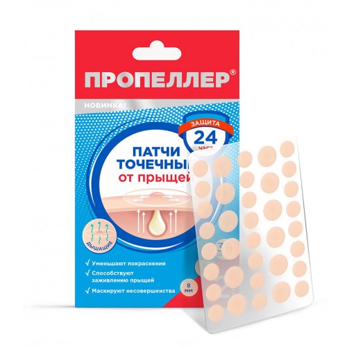 ПРОПЕЛЛЕР Патчи точечные от прыщей 36шт