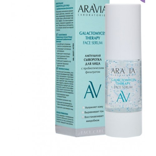ARAVIA Laboratories сыворотка ампульная для лица Galactomyces Therapy