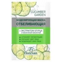 Моделирующая отбеливающая маска 15мл Моделирующая отбеливающая маска 15мл