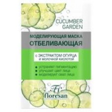 Моделирующая отбеливающая маска 15мл