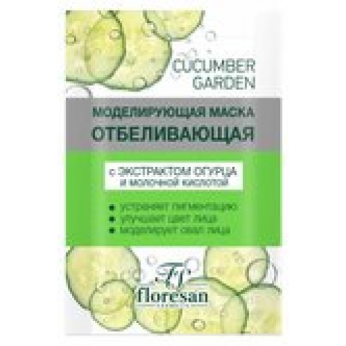 Моделирующая отбеливающая маска 15мл Моделирующая отбеливающая маска 15мл