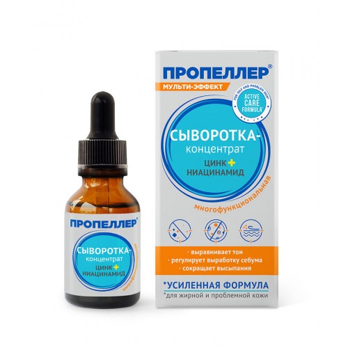 ПРОПЕЛЛЕР Сыворотка-концентрат цинк+ниацинамид 25мл