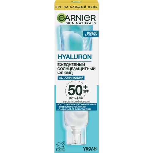 Гарньер флюид для лица Невидимый 40мл.