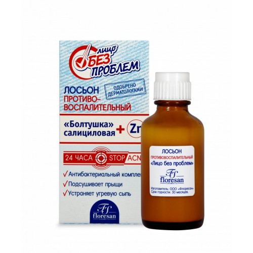Лосьон Салициловый Болтушка 25мл
