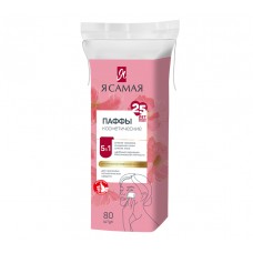 Я Самая Ватные подушечки 80шт в пакете КК/6 Я Самая Ватные подушечки 80шт в пакете КК/6