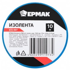 Изолента синяя ПВХ 15мм 10метров в/с (ЕРМАК)