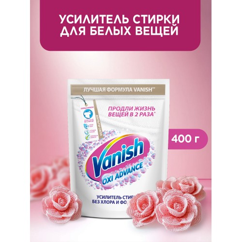 ВАНИШ OXI Advance пятновыводитель отбеливатель порошок 400г
