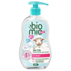 BioMio BABY Экологичный гель для мытья детской посуды. БЕЗ ЗАПАХА, 450 мл