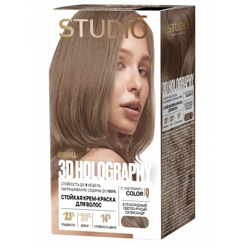 Студио Профешнл 3D стойкая краска для волос т.8.76 Холод. очень светло-русый палисан HOLOGRAPHY 2025