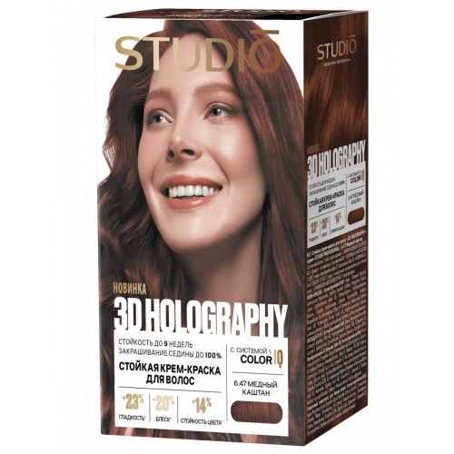 Студио Профешнл 3D стойкая краска для волос т.6.47 Медный каштан HOLOGRAPHY 2025