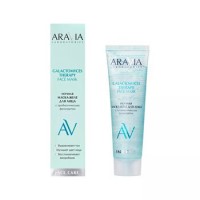 ARAVIA Laboratories маска желе для лица Ночная Galactomyces Therapy,100мл