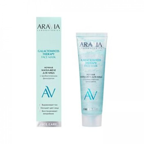 ARAVIA Laboratories маска желе для лица Ночная Galactomyces Therapy,100мл