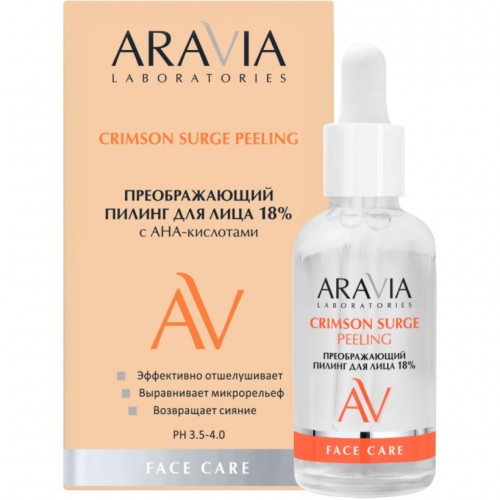 ARAVIA Laboratories пилинг для лица Преображающий с АНА-кислотамиCRIMSON SURGE PEELING,50мл