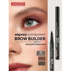 Маркер для бровей c эффектом микроблейдинга LUXVISAGE BROW BUILDER TATTOO EFFECT 01 smoky