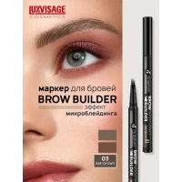 Маркер для бровей c эффектом микроблейдинга LUXVISAGE BROW BUILDER TATTOO EFFECT 03 ash brown