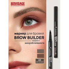 Маркер для бровей c эффектом микроблейдинга LUXVISAGE BROW BUILDER TATTOO EFFECT 03 ash brown