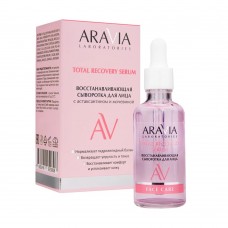 ARAVIA Laboratories сыворотка для лица Восстанавливающая с астаксантином и мочевинойTOTAL RECOVERY S