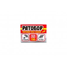 Ратобор тесто брикет 150 гр. тушки  мумифицируются 40шт/кор. ВХ