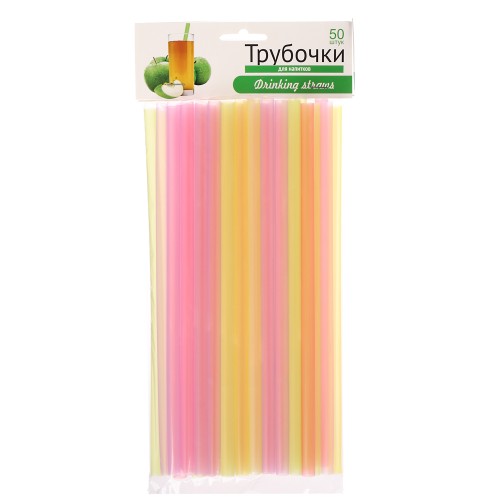 Трубочки для напитков 50шт. цветные 24см.Grifon