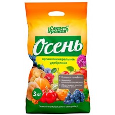Осень секрет урожая 3кг ОМУ