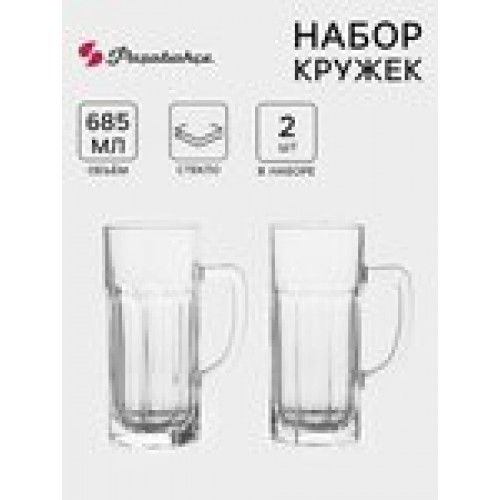 Набор 2-х кружек для пива 510мл Casablanca
