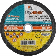 Круг отрезной по металлу ЛУГА 180*2.0*22.2 мм, для УШМ, (3612-180-2.0)