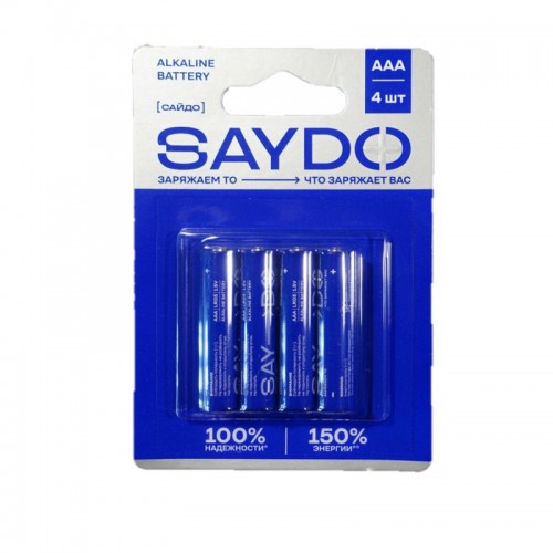 Батарейки алкалиновые «SAYDO Medium» размер AAА, блистер 4 шт.