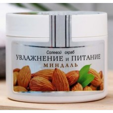 Соляной скраб для тела BODY SPA миндаль (увлажнение и питание) 365г.