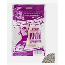 Губка банная антицеллюлитная Секрет Красоты