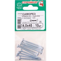Саморезы универсальные 4,0x45 белый цинк 10 шт