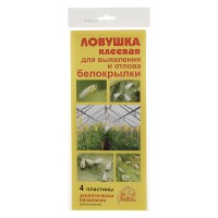 Ловушка клеевая садовая от белокрылки 4шт (уп 150шт). ВХ