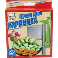 Ножи для карвинга в коробке (+CD диск) Д-В Ножи для карвинга в коробке (+CD диск) Д-В