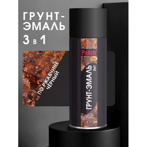 Грунт-эмаль 