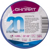 Изолента ПВХ 19мм (рул.20м) OIT-B19-20/B син. ОНЛАЙТ 71691