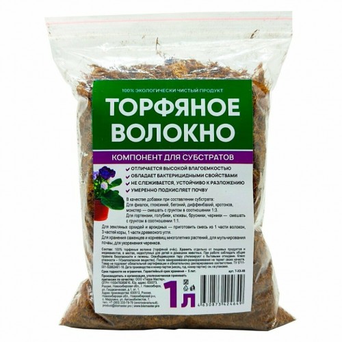 Торфяное волокно 1,0л. БМ