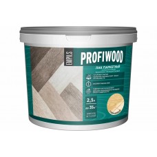 Лак паркетный износостойкий вод.дисперс.акриловый глянцевый 2,5 кг. PROFIWOOD  9020