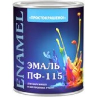 Эмаль ПФ-115 Простокрашено желтая 0,9кг