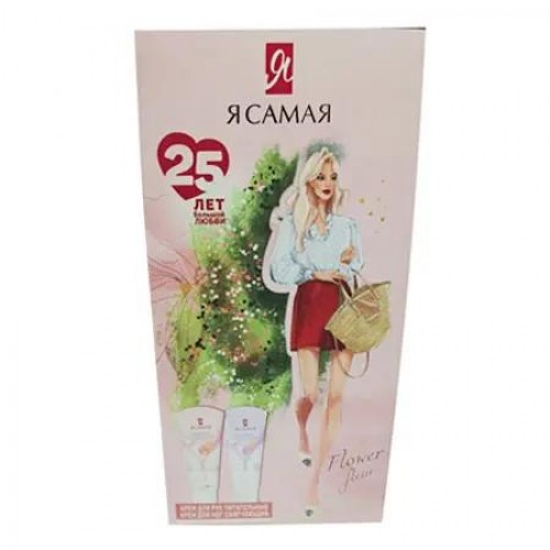 Подарочный набор Я САМАЯ Крем для рук Питательный 75 мл + Крем для ног Смягчающий 75 мл картон КК/ Подарочный набор Я САМАЯ Крем для рук Питательный 75 мл + Крем для ног Смягчающий 75 мл картон КК/