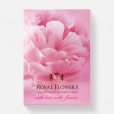 Подарочный набор №126 Royal Flowers Цветочный уход для настоящей королевы (крем для рук+БДГ)