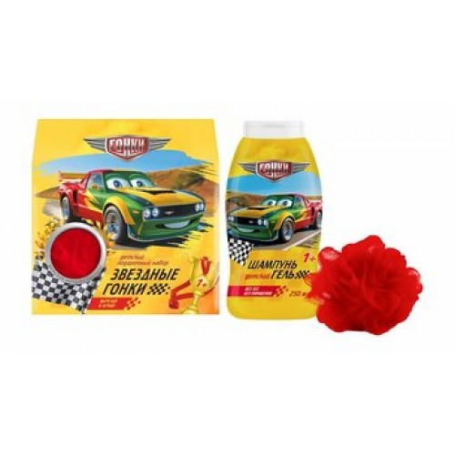 Подарочный набор Звездные гонки (Шампунь-гель 2в1 250мл + мочалка-шар) 2025