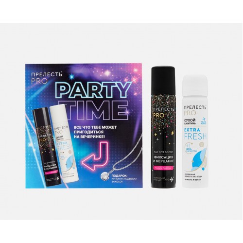 Подарочный набор Прелесть Pro женский Party Time (лак для волос с блёстками мульти + сухой шампунь)