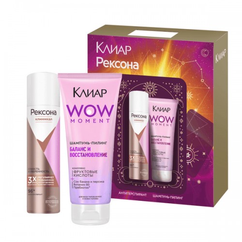 Подарочный набор РЕКСОНА+КЛИАР WOW 2025 дезодорант спрей 150мл+шампунь-пилинг 200мл