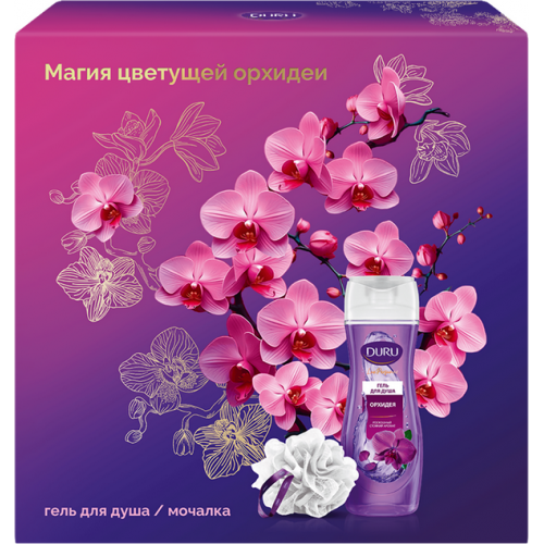 Подарочный набор ДУРУ ОРХИДЕЯ гель для душа  250мл + мочалка