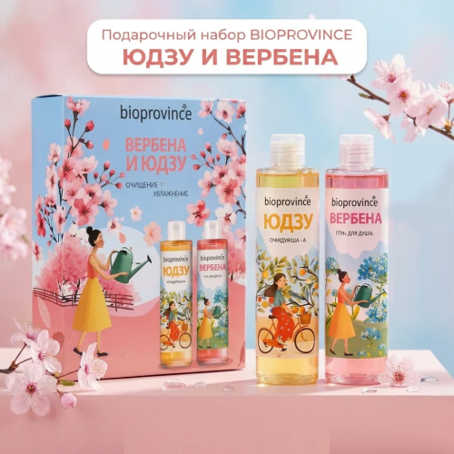 Подарочный набор Bio Province Вербена и Юдзу (гель для душа 250 мл + гель для душа 250 мл)