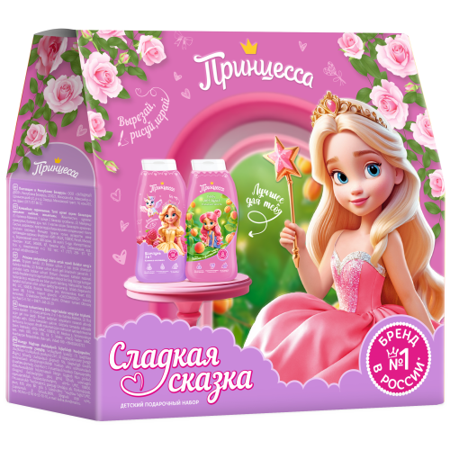 Подарочный набор Сладкая сказка шампунь2в1 Калинка малинка 250+Гель д/душа Ласковая забота 250) 2025